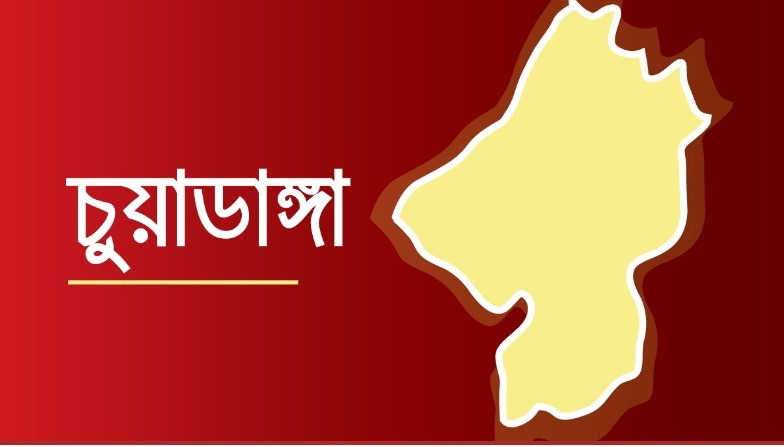 চুয়াডাঙ্গায় একদিনে চার জনের মৃত্যু