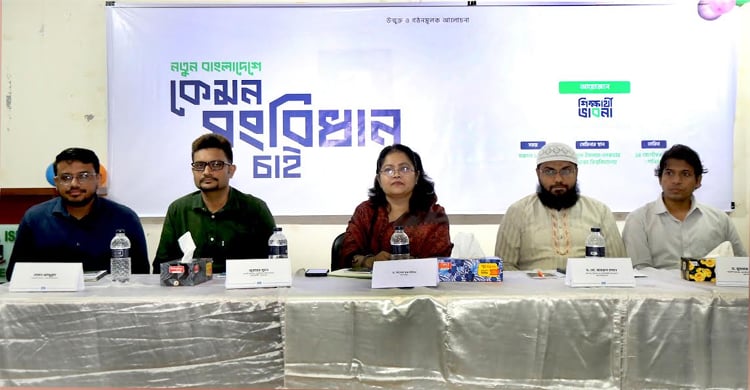 নতুন সংবিধানে মানুষের আশা-আকাঙ্খার প্রতিফলন চাই : ড.সায়মা