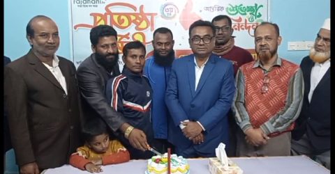 লালপুরে উৎসব মুখর পরিবেশে কেক কর্তনের মধ্য দিয়ে রাজধানী টেলিভিশনের(আইপিটিভি) ৩য় প্রতিষ্ঠা বার্ষিকী পালিত