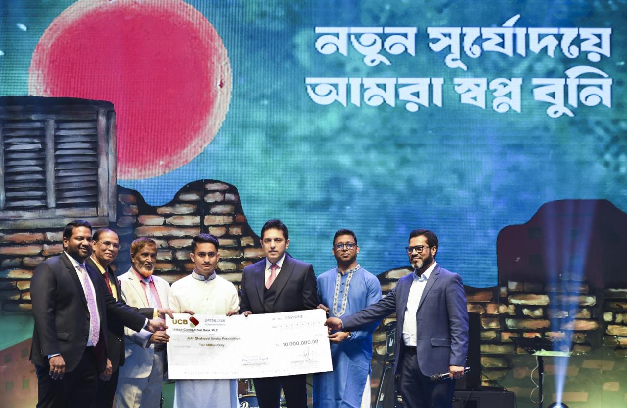 ‘ইউসিবি নাইট’ আয়োজনে গ্রাহক ও অংশীদারদের অব্যাহত সহযোগিতার স্বীকৃতি  আনন্দঘন অনুষ্ঠানে রাতকে স্মরণীয় করে তোলার মুহূর্ত