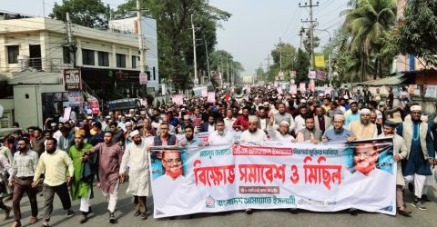 এটিএম আজহারুল’র মুক্তির দাবিতে মৌলভীবাজারে জামায়াতের বিক্ষোভ মিছিল ও সমাবেশ অনুষ্ঠিত