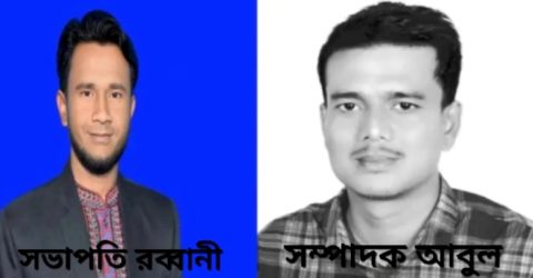 তাহিরপুর নৌ-পর্যটন শিল্প সমিতির নির্বাচন অনুষ্ঠিত ”সভাপতি রব্বানী,সম্পাদক আবুল“