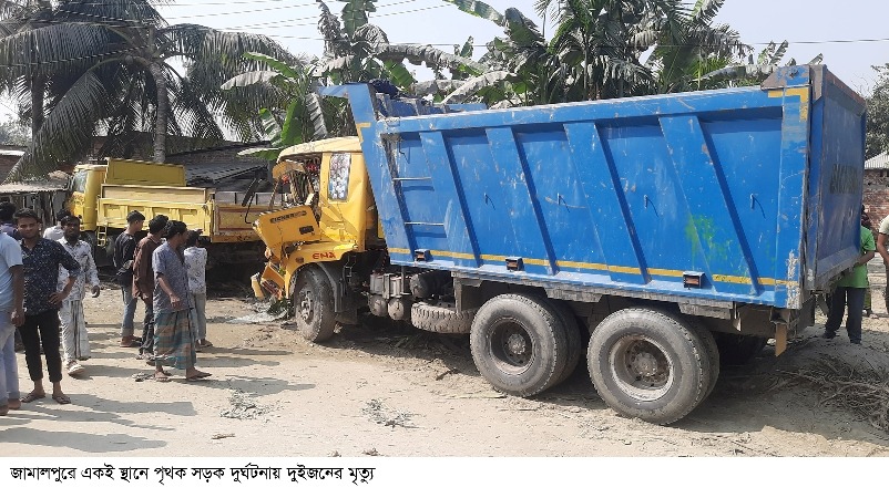 জামালপুরে একই স্থানে পৃথক সড়ক দুর্ঘটনায় দুইজনের মৃত্যু