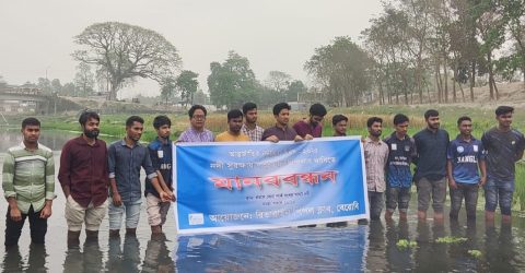 নদী সুরক্ষায় ঘাঘট নদীতে মানববন্ধন অনুষ্ঠিত