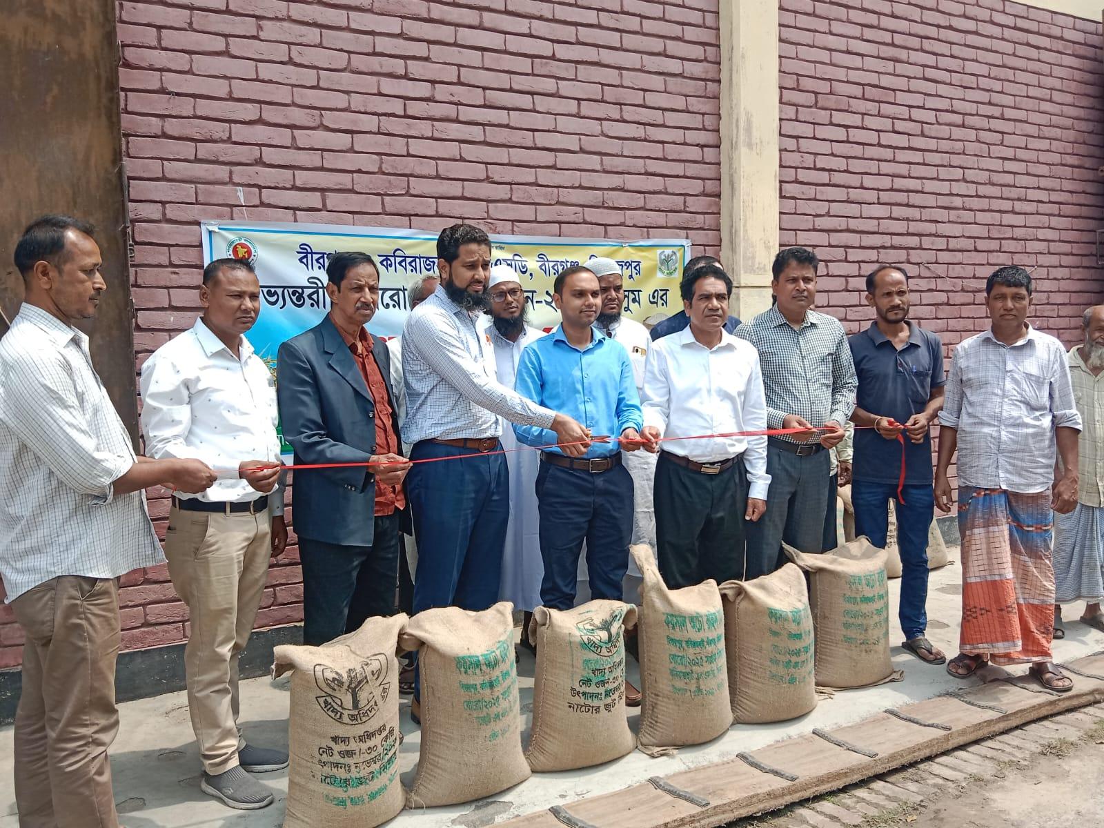 বীরগঞ্জে অভ্যন্তরীণ বোরো ধান-চাল সংগ্রহ অভিযান শুভ উদ্বোধন.
