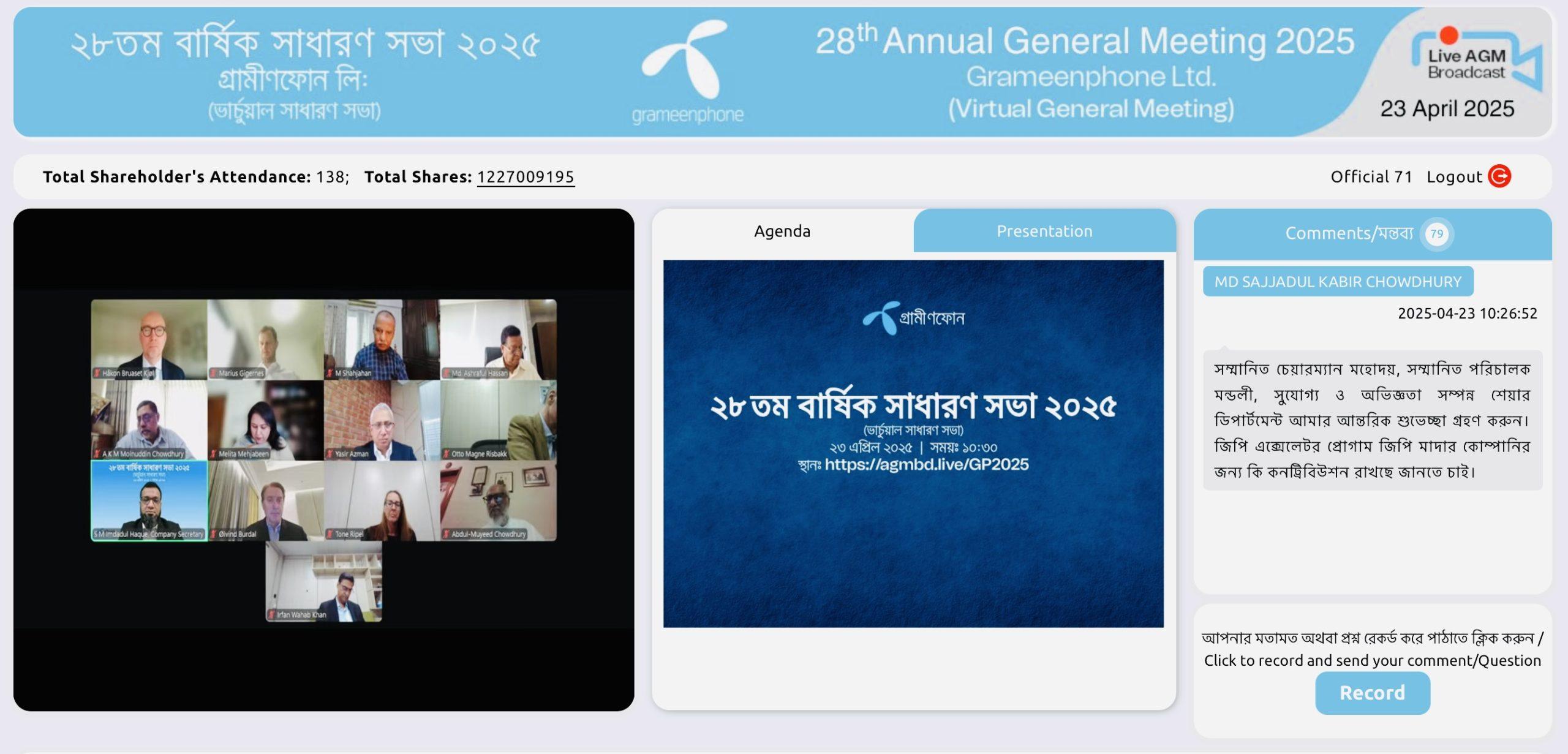 গ্রামীণফোনের ২৮তম বার্ষিক সাধারণ সভা অনুষ্ঠিত ১৭০% নগদ লভ্যাংশ অনুমোদিত
