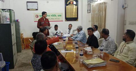বৃহত্তর খুলনা সমিতির কার্য নির্বাহী পরিষদের পঞ্চম সভা অনুষ্ঠিত