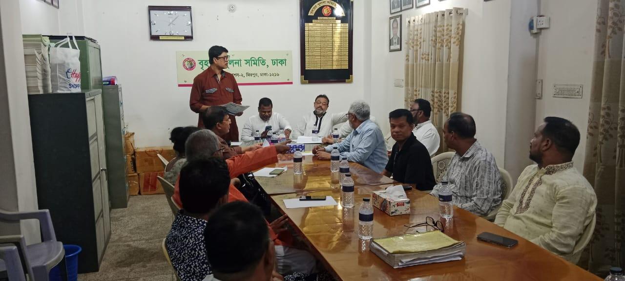 বৃহত্তর খুলনা সমিতির কার্য নির্বাহী পরিষদের পঞ্চম সভা অনুষ্ঠিত