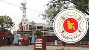 ফ্যাসিবাদমুক্ত নতুন বাংলাদেশ গড়ার পথে বাংলাদেশ বেতার