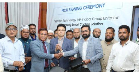 নারায়ণগঞ্জে স্মার্ট কুলিং প্রকল্প নিয়ে স্যামসাং, সাইনটেক ও প্রিন্সিপাল গ্রুপের চুক্তি স্বাক্ষর