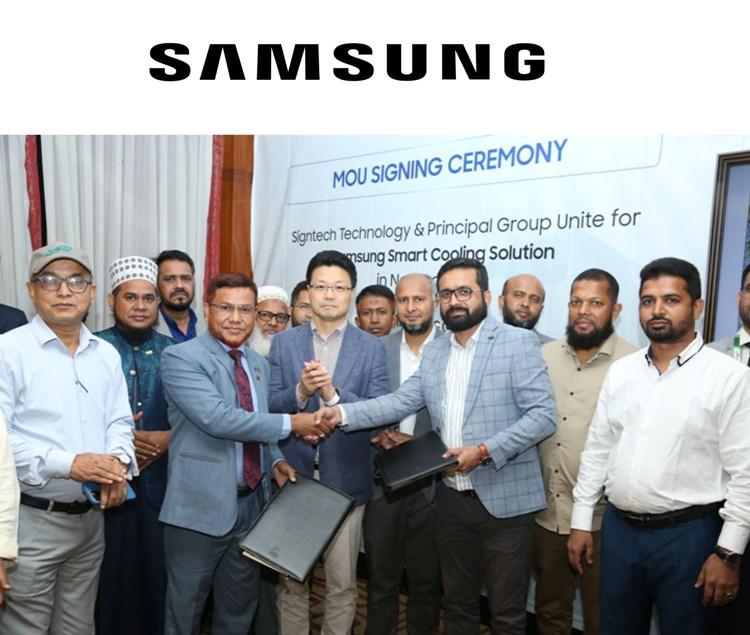 নারায়ণগঞ্জে স্মার্ট কুলিং প্রকল্প নিয়ে স্যামসাং, সাইনটেক ও প্রিন্সিপাল গ্রুপের চুক্তি স্বাক্ষর