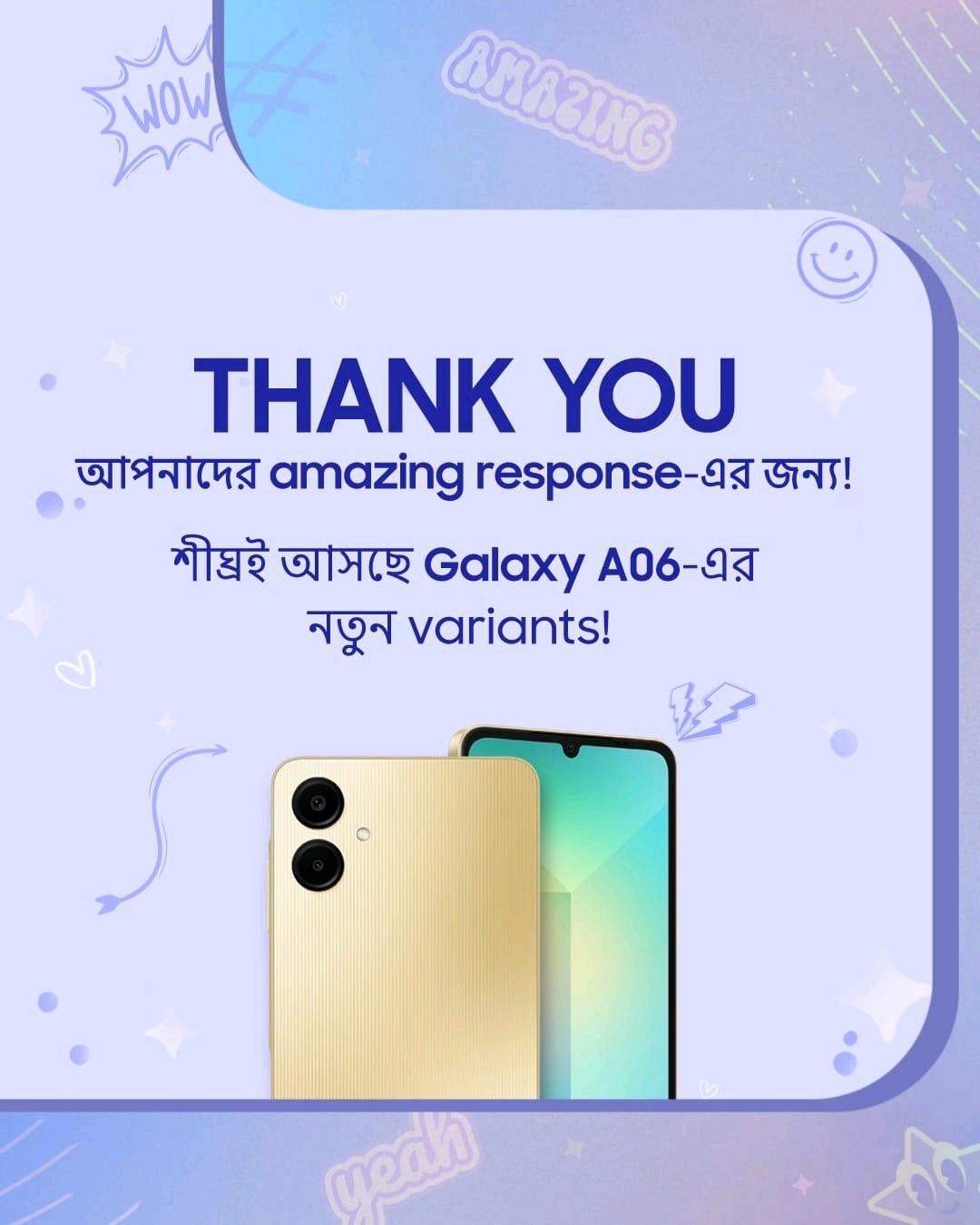 দেশজুড়ে ব্যাপক সাড়া পেল স্যামসাং গ্যালাক্সি এ০৬ মে মাসের মাঝামাঝি আসবে নতুন ভ্যারিয়েন্ট
