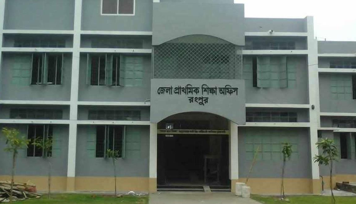 রংপুরে ২৬৩টি সরকারি প্রাথমিক বিদ্যালয়ে প্রধান শিক্ষকের পদ শূন্য