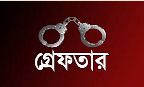 গাইবান্ধায় ৬ ইউপি চেয়ারম্যান গ্রেফতার