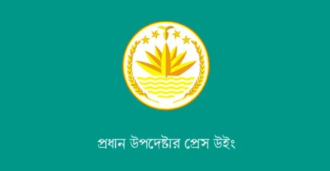 জাতীয় রাজস্ব বোর্ড ভেঙে কেন দুই ভাগ করা হচ্ছে, ব্যাখ্যা দিলো সরকার