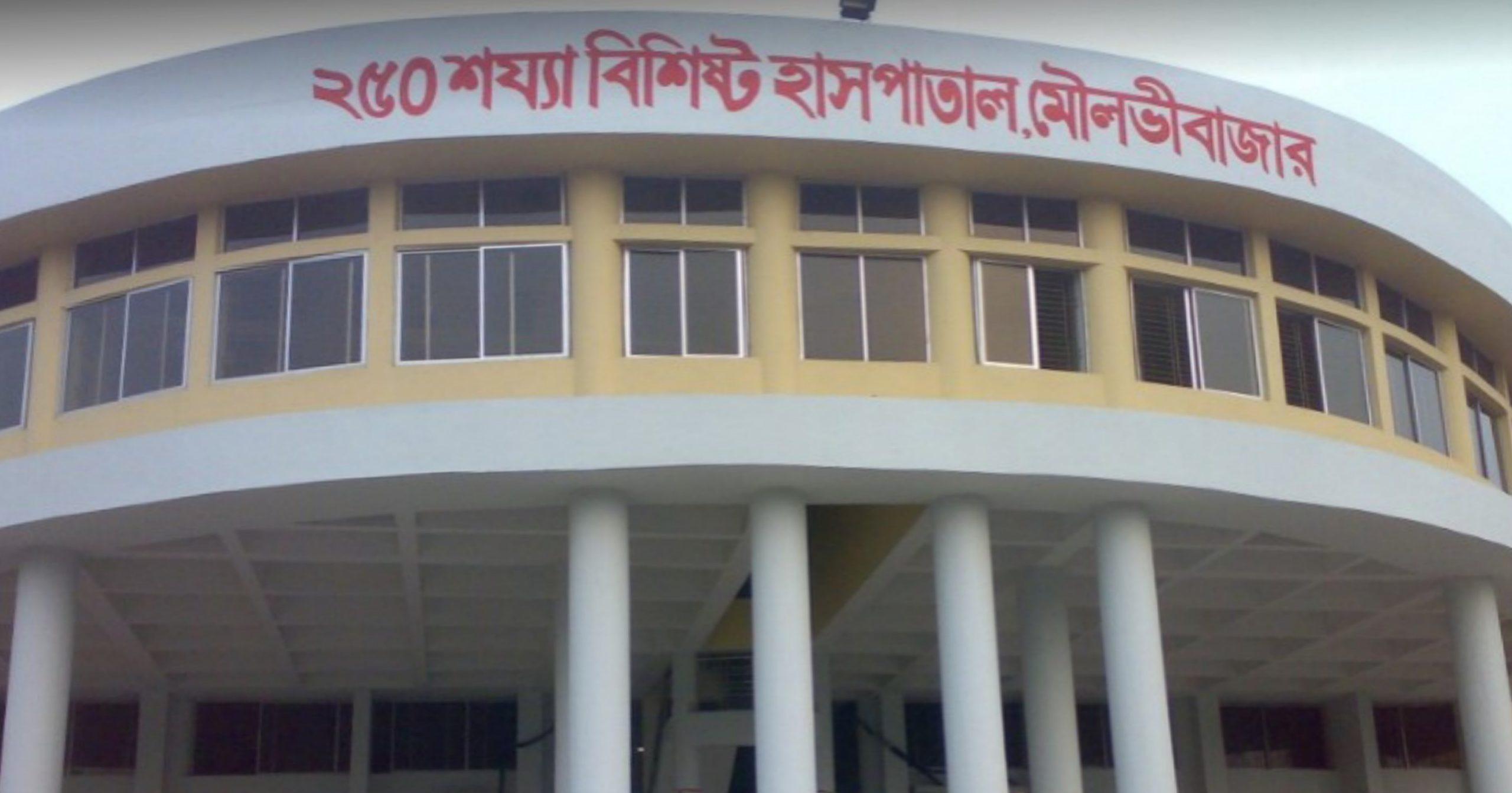 মৌলভীবাজার সদর হাসপাতালে দুদকের হানা, চিকিৎসাসেবায় অনিয়ম ও রোগী হয়রানির অভিযোগে তীব্র প্রতিক্রিয়া
