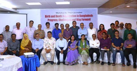 শতভাগ জন্ম ও মৃত্যু নিবন্ধন নিশ্চিত করতে আইন শক্তিশালীকরণ জরুরি  সাংবাদিক কর্মশালায় বক্তারা