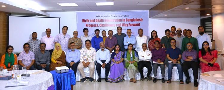 শতভাগ জন্ম ও মৃত্যু নিবন্ধন নিশ্চিত করতে আইন শক্তিশালীকরণ জরুরি  সাংবাদিক কর্মশালায় বক্তারা