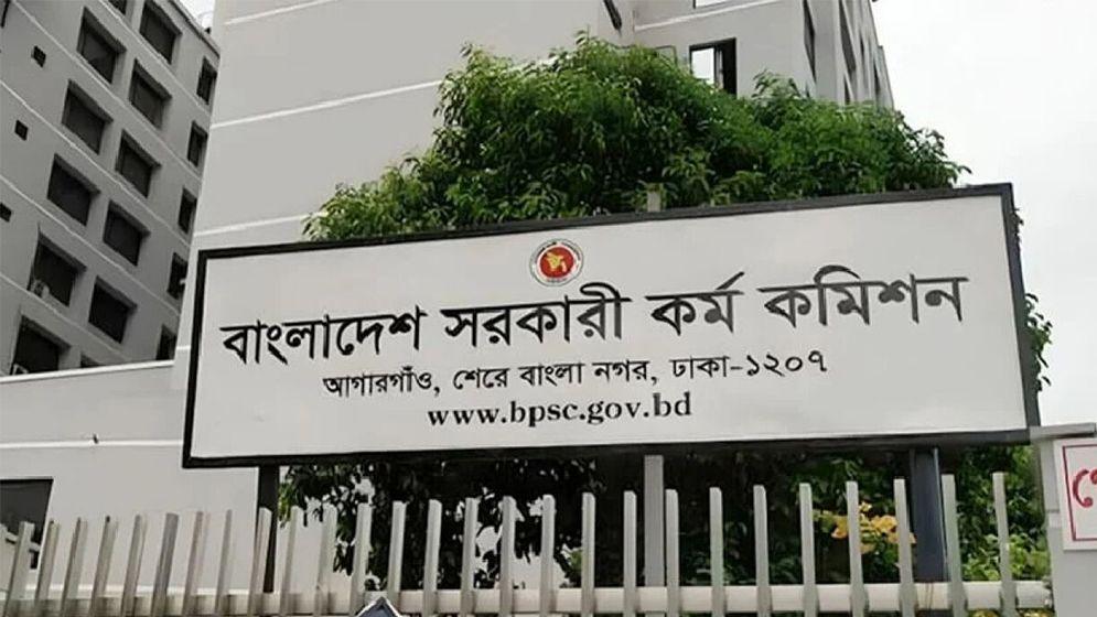 ৪৮তম বিশেষ বিসিএস পরীক্ষার চূড়ান্ত ফল প্রকাশ