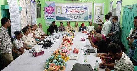 গাইবান্ধা ‘তওহীদভিত্তিক আধুনিক রাষ্ট্রব্যবস্থা প্রতিষ্ঠায় গণমাধ্যমের ভূমিকা’ শীর্ষক মতবিনিময় সভা অনুষ্ঠিত