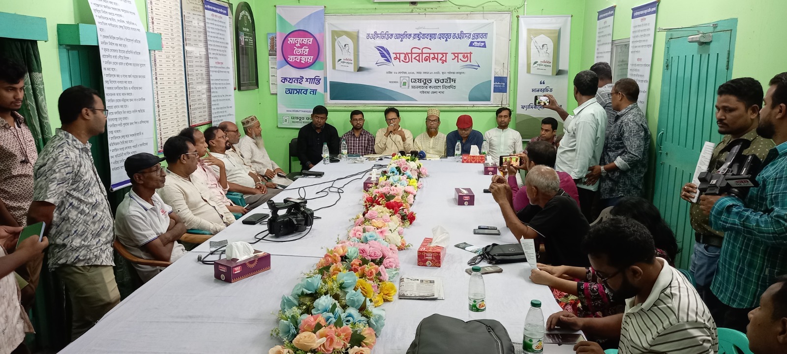 গাইবান্ধা ‘তওহীদভিত্তিক আধুনিক রাষ্ট্রব্যবস্থা প্রতিষ্ঠায় গণমাধ্যমের ভূমিকা’ শীর্ষক মতবিনিময় সভা অনুষ্ঠিত