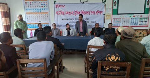সড়কে শৃঙ্খলা ফেরাতে জ্ঞানের আলো: বরগুনায় অটো রিকশা চালকদের প্রশিক্ষণ কর্মসূচি