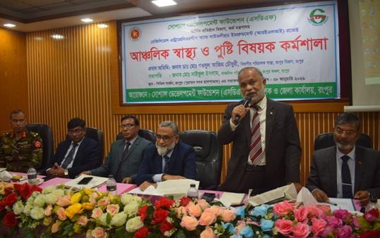 রংপুরে এসডিএফ’র স্বাস্থ্য ও পুষ্টি বিষয়ক বিভাগীয় কর্মশালা অনুষ্ঠিত