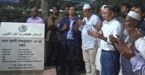 শহীদ আবু সাঈদের কবর জিয়ারত করলেন তারেক রহমান