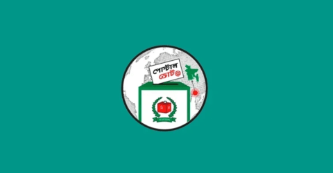 দ্রুত পোস্টাল ভোট দেওয়ার আহ্বান নির্বাচন কমিশনের