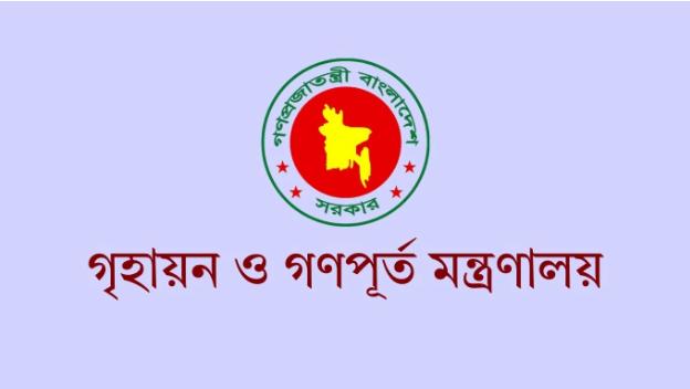 মন্ত্রীদের জন্য ফ্ল্যাট নির্মাণ সংক্রান্ত সংবাদ ভিত্তিহীন ও বিভ্রান্তিকর – গৃহায়ন ও গণপূর্ত মন্ত্রণালয়