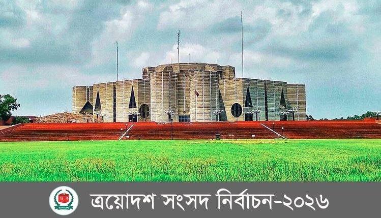 সংসদ নির্বাচন পর্যবেক্ষণ করবেন ৫৫ হাজার দেশি ও ৫০০ বিদেশি পর্যবেক্ষক