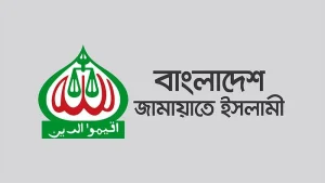 মিথ্যা তথ্য ও বিকৃত কনটেন্ট প্রচার দণ্ডনীয় অপরাধ : জামায়াতের প্রচার বিভাগ