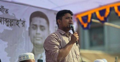 পরিবর্তনের বাংলাদেশ গড়তে শাপলা কলি প্রতীকে ভোট দিন – হাসনাত আব্দুল্লাহ