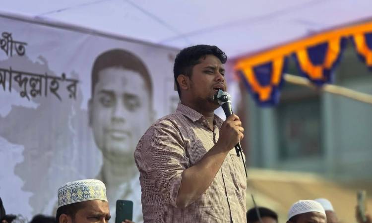 পরিবর্তনের বাংলাদেশ গড়তে শাপলা কলি প্রতীকে ভোট দিন – হাসনাত আব্দুল্লাহ