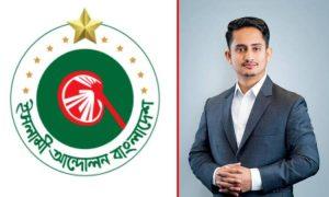 পঞ্চগড়-১ আসনে সারজিসকে ইসলামী আন্দোলনের সমর্থন