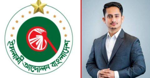 পঞ্চগড়-১ আসনে সারজিসকে ইসলামী আন্দোলনের সমর্থন