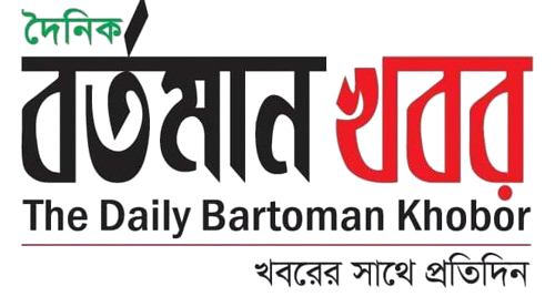 বর্তমান খবর