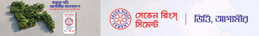 Seven rings cement_advertisement