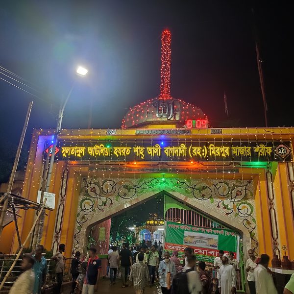 আধ্যাত্বিক রাজা সুলতানুল আউলিয়া হযরত শাহ আলী বাগদাদী (রহঃ) – মো: শহিদ মিয়া চিশতী বিদ্যাকূটি