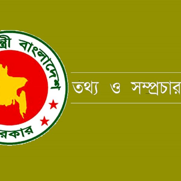 নিবন্ধনের অনুমতি পেল আরও ১২ টি অনলাইন পোর্টাল