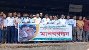 ট্রেনে পাথর নিক্ষেপে আইনজীবীর চোখ হারানোর ঘটনায় মানববন্ধন