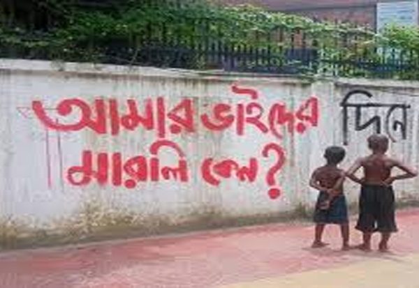 বিচার ও পুনর্বাসনের প্রশ্নে অব্যাহত আলোচনা