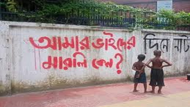 বিচার ও পুনর্বাসনের প্রশ্নে অব্যাহত আলোচনা