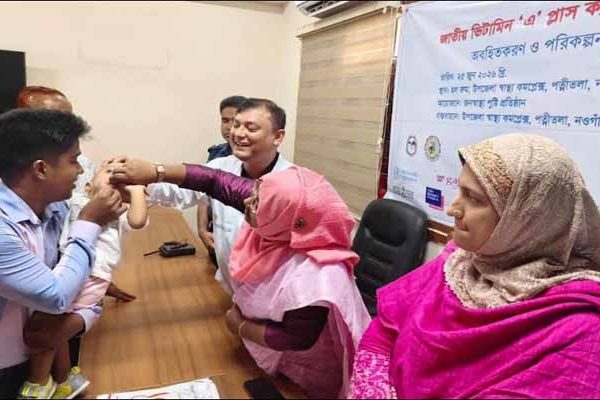 জাতীয় ভিটামিন এ প্লাস ক্যাম্পেইন অনুষ্ঠিত