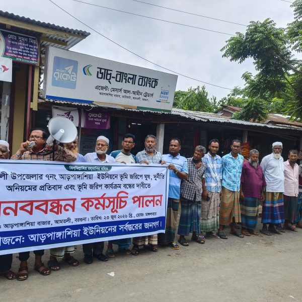 আমতলীতে ডিজিটাল ভূমি জরিপে অনিয়ম-দুর্নীতির অভিযোগ