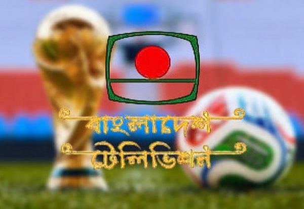 ২০২৬ ফিফা বিশ্বকাপ সম্প্রচার করবে বিটিভি