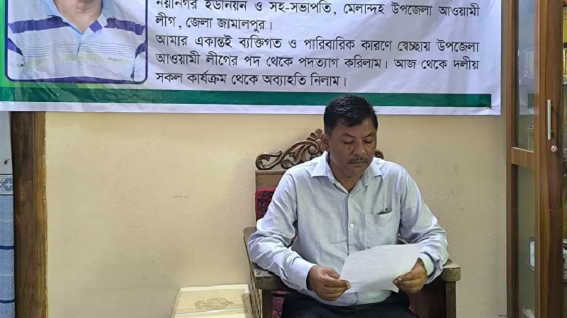 মেলান্দহের আওয়ামী লীগ সহ-সভাপতি আবু বকর সিদ্দিকের রাজনীতি ছাড়ার ঘোষণা