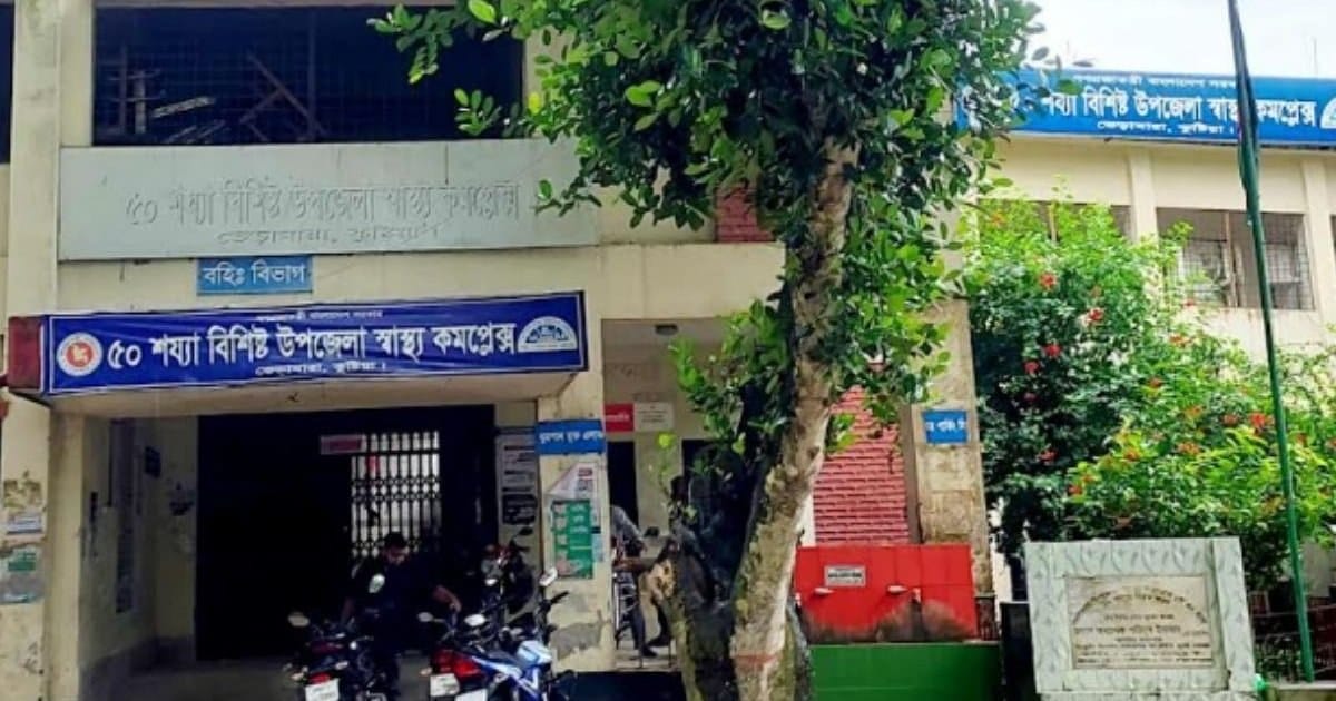 কুষ্টিয়ার স্বাস্থ্য কমপ্লেক্সের ল্যাবে ভুল রিপোর্ট, অবৈধ ডায়াগনস্টিক সেন্টারের বিরুদ্ধে ব্যবস্থা
