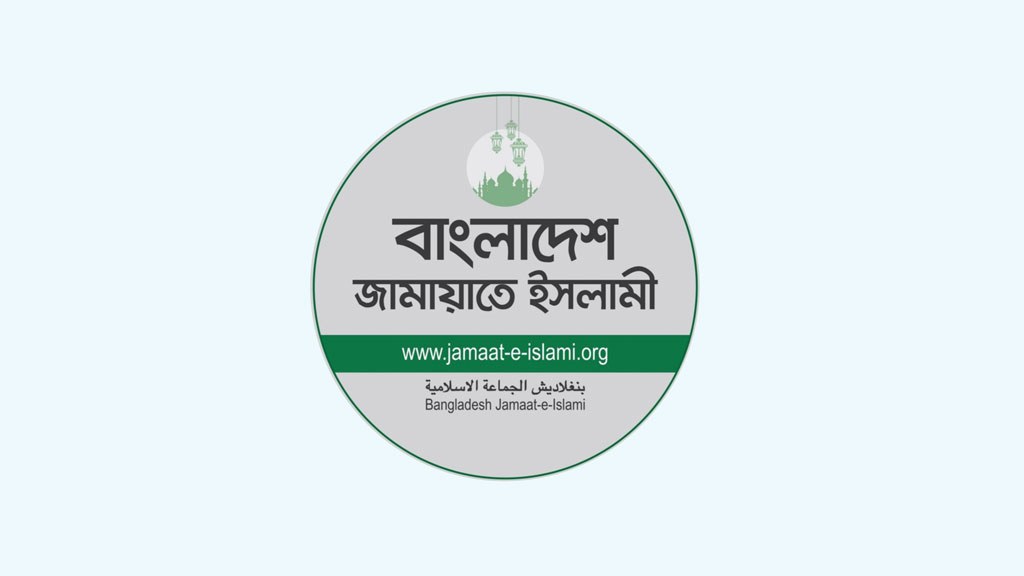 জামায়াতে ইসলামীর দুই নেতা বহিষ্কার, শৃঙ্খলা ভঙ্গের অভিযোগ
