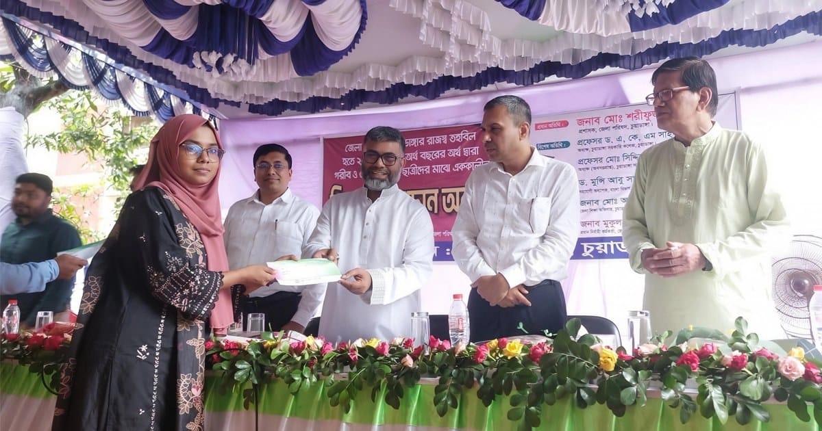 চুয়াডাঙ্গায় ২৯২ কৃতি শিক্ষার্থী পেলেন শিক্ষাবৃত্তি